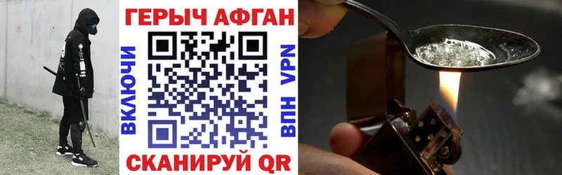 дарнет шоп  Орехово-Зуево  ГЕРОИН афганец 